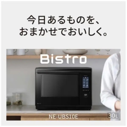 パナソニック スチームオーブンレンジ ビストロ NE-UBS10E-K ブラック