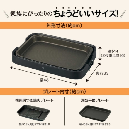 象印マホービン ホットプレート やきやき プレート2枚 EA-KG20-BA ブラック