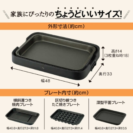象印マホービン ホットプレート やきやき プレート3枚 EA-KL30-BA ブラック