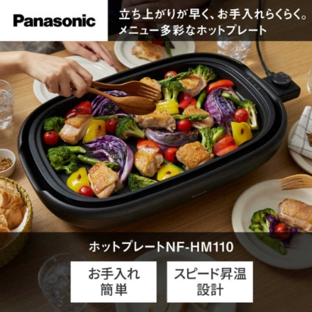 パナソニック ホットプレート ダイヤモンドコート NF-HM110-K ブラック