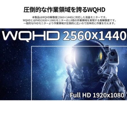 JAPANNEXT 液晶モニター 27型 WQHD JN-VC27G260Q-HSP ブラック