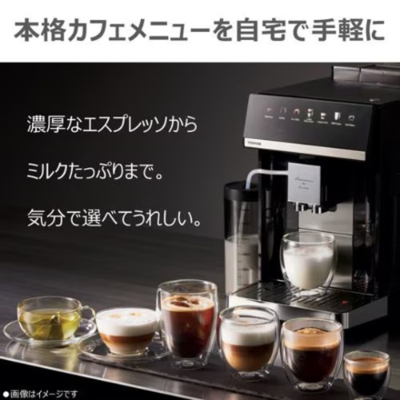 東芝 全自動エスプレッソマシン 自動ワンタッチ抽出 低速回転コニカル式グラインダー搭載 ELM-A1B ブラック