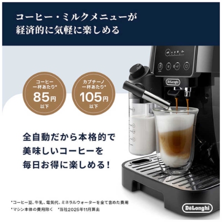 デロンギ マグニフィカ スタート 全自動コーヒーマシン ECAM22080GB グレイブラック