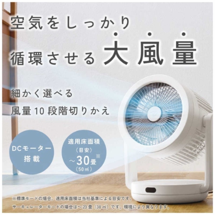 象印マホービン 2WAYサーキュレーター DC モーター搭載 風量10 段階切替リモコン付 RC-AA30-WA ホワイト
