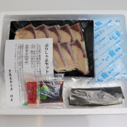 大分 「豊後絆屋」 豊のぶりしゃぶ