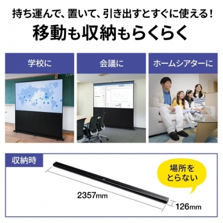 サンワサプライ プロジェクタースクリーン（床置き式・100型・アスペクト比16:9） PRS-Y100HD ブラック