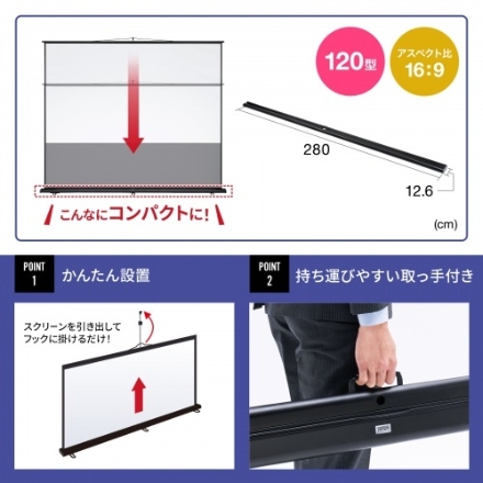 サンワサプライ プロジェクタースクリーン（床置き・ポール式・120型・16:9） PRS-Y120HD ブラック