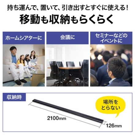 サンワサプライ プロジェクタースクリーン（床置き式） PRS-Y100K