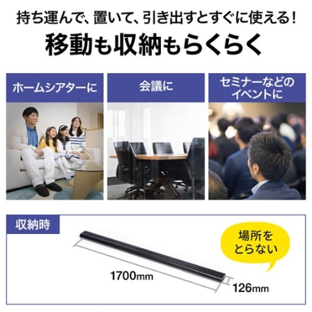 サンワサプライ プロジェクタースクリーン（床置き式） PRS-Y80K