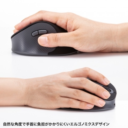 サンワサプライ 静音ワイヤレスエルゴノミクスマウス MA-EWBS528LBK ブラック
