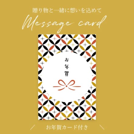 お年賀米 お正月ギフト