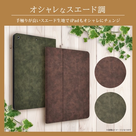 ケース カバー 手帳型ケース スエード調ケース shizukawill シズカウィル グリーン iPad 6 / 5 / Air / Air2 (9.7inch)