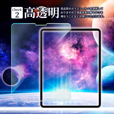 液晶保護フィルム ガラスフィルム ブルーライトカット 目に優しい shizukawill シズカウィル iPad Pro (12.9inch)