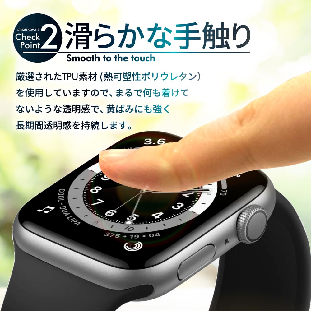 Apple Watch 液晶保護フィルム TPUフィルム 3D 曲面 保護フィルム shizukawill シズカウィル Apple Watch 7/8/9 45mm