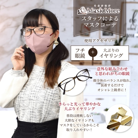 [MaskMore] マスクモア 5Dマスク 不織布 立体 不織布マスク 立体マスク 小顔マスク バイカラー マスク おしゃれ カラーマスク マスク 花粉症対策 20枚入り ブラック