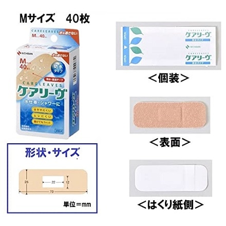 ニチバン ケアリーヴ 防水 Mサイズ 40枚 絆創膏 大容量 指 指先用 水仕事 伸縮