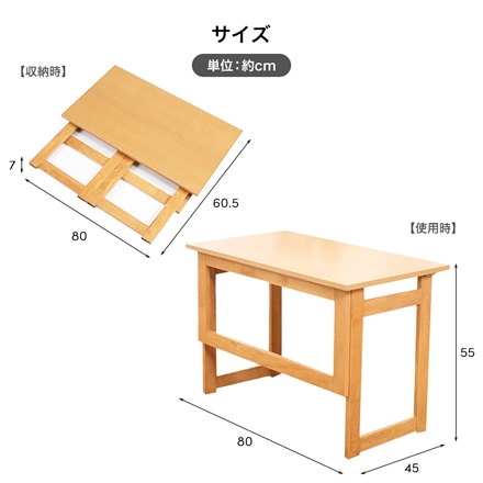 天然木折りたたみ補助テーブル 高さ55cmタイプ ナチュラル