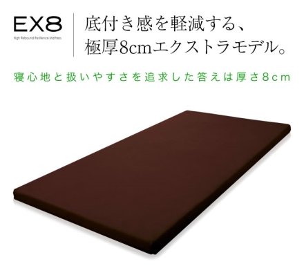 スリープル 高反発マットレス 8cm シングル アイボリー