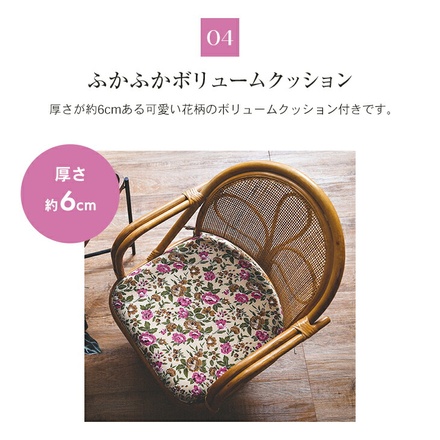 天然籐肘付き回転チェア ロータイプ