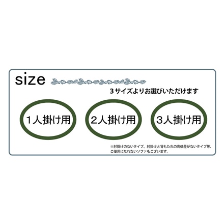 伸縮フィット式 ソファカバー 2人掛け 肘あり ベージュ(無地)