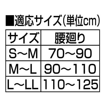 骨盤グイッと背筋Sラインベルト 男女兼用タイプ ホワイト L～LL