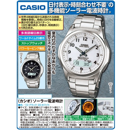 CASIO ソーラー 電波時計 ホワイト WVA-M630D