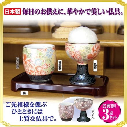 日本製 有田焼茶湯器・仏器セット 膳付　四季友禅