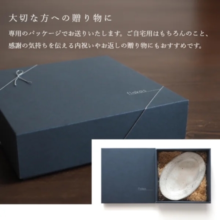 兵山窯 美濃焼 オーバルプレート fuac105 【risti】食器 皿