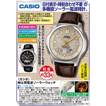 CASIO 紳士用 ソーラー電波ウォッチ 茶 WVA-M630L