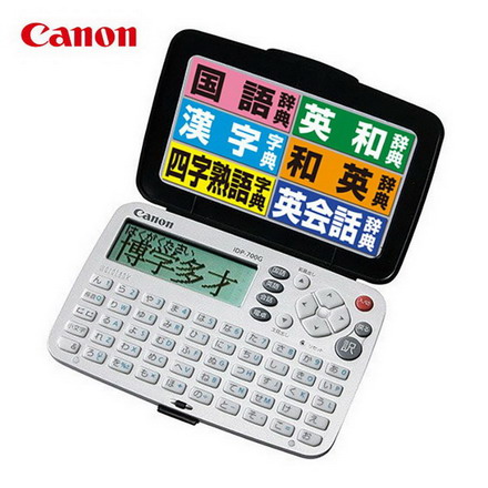 【特大文字 電子辞書】Canon ワードタンク IDP-700G 軽量 薄型 見やすい 初心者 海外旅行 国語 英和 和英 漢字 四字熟語 英会話 6コンテンツ 電卓 正規品 1年間保証 中学生 高校生 受験生 大学生