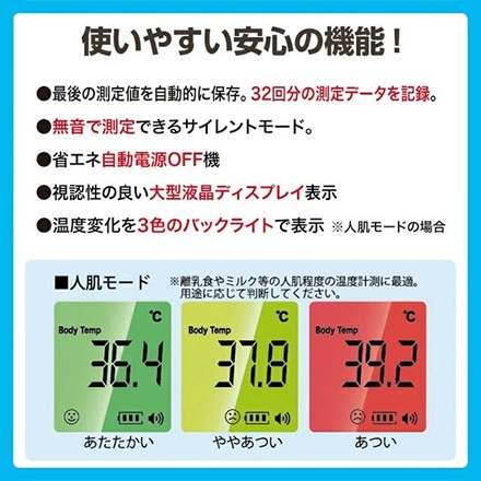 日本製 非接触式 温度計