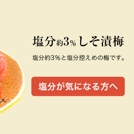 紀州南高梅 梅干し うめぼし 大粒 つぶれ梅 赤じそ漬け 塩分約3% 2kg 1kg×2パック