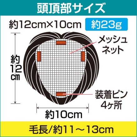 人毛100％簡単ふんわりピース 自然色