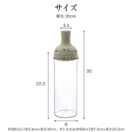 HARIO フィルターインボトル スモーキーグリーン FIB-75-SG 水出し茶 耐熱ガラス 日本製