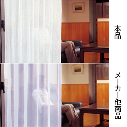 1年中快適 省エネレースカーテン 100×198cm 2枚組 リーフ