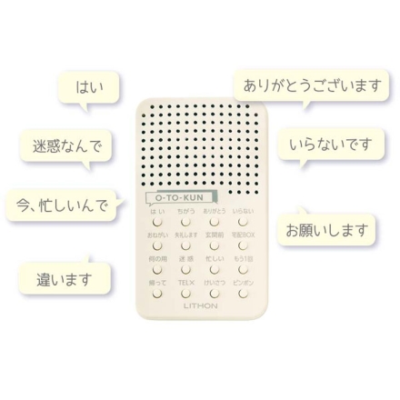 ライソン 応答くん 玄関 電話 インターホン 防犯 ドアホン KSVC-001W