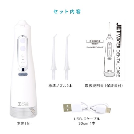 口腔洗浄器 防水設計 IPX7 USB 充電式 デンタルケア 1009693
