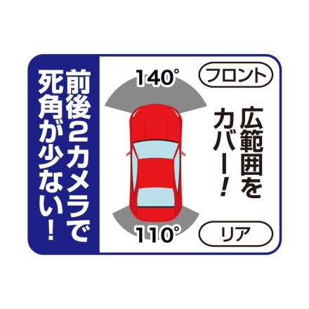 ファミリー・ライフ リアカメラ搭載ミラー型ドライブレコーダー a32825
