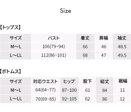 うるふわキルトのあったかパジャマ 腹巻きパジャマ 温活 ルームウェア