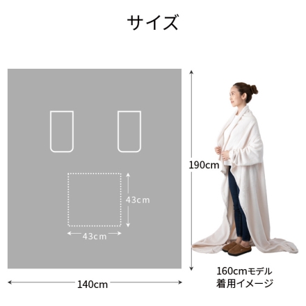 スマホが触れる袖付き着る毛布 L ミルキーベージュ