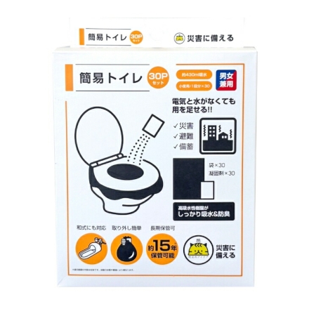 簡易トイレ30セット 防災 携帯トイレ 凝固剤 災害用 非常用