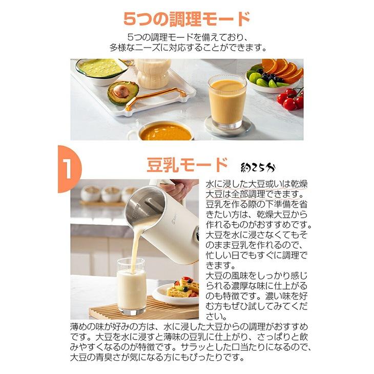 SOPPY 豆乳メーカー D06 大豆と水だけで豆乳が作れる レシピ付き [北海道産大豆付き]