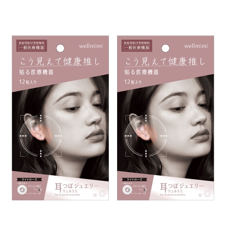 医療機器 耳つぼジュエリー「ウェルミミ」2袋（24粒入）