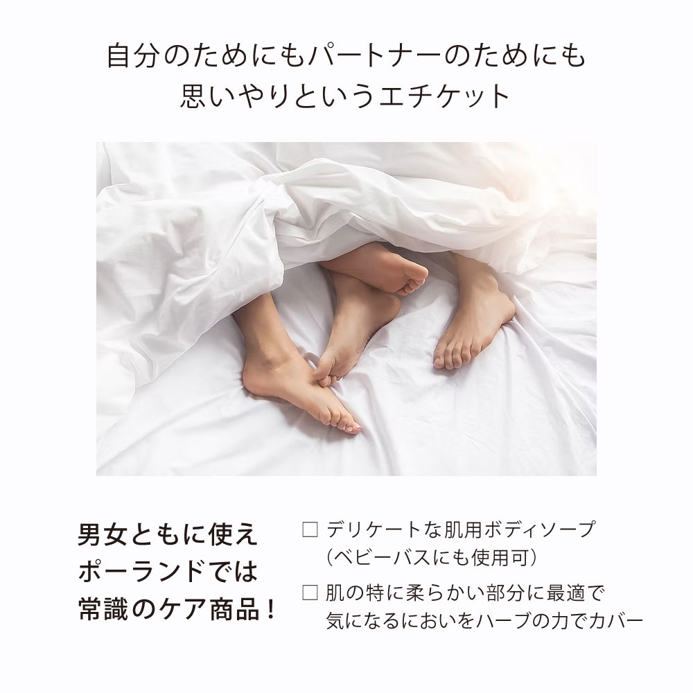 Elfa Pharm エルファファーム Green Pharmacy SOOTHING FEMININE WASH フェミニン ウォッシュ Oak Bark Sage セージ