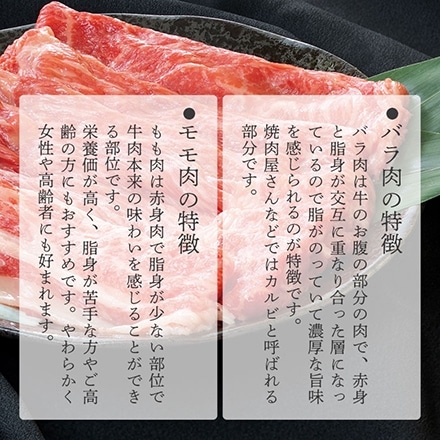 すき焼き 400g バラ/モモ 近江牛 A5 A4 肉 熨斗なし