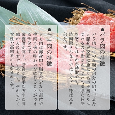 焼肉 カルビ バラ / 赤身 モモ 400g 松阪牛 A5 A4 肉 熨斗なし