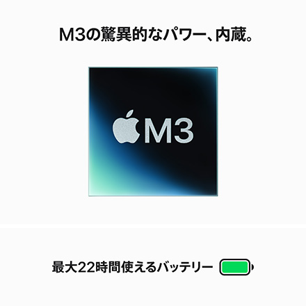 Apple MacBook Pro 14インチ 8コアCPUと10コアGPUを搭載したApple M3チップ, 1TB SSD - シルバー with AppleCare+