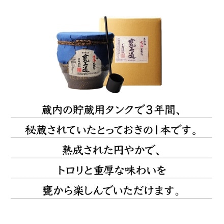 芋焼酎 甕入り 無濾過古酒 甕王道 3年古酒 25度 1800ml 柄杓付 熊本県 恒松酒造本店 いも焼酎 甕 古酒 ギフト 黒麹 プレゼント 贈物 ひしゃく付 父の日 酒 飲み物 虎