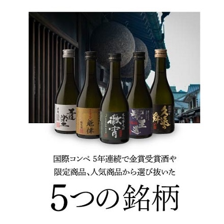 焼酎セット 徹宵入り 芋焼酎 300ml 5本 飲み比べセット 各25度 いも焼酎 焼酎 虎S