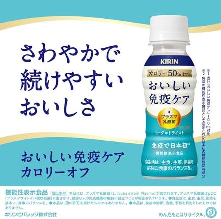 キリン おいしい免疫ケア カロリーオフ 100ml×30本 機能性表示食品 乳酸菌 プラズマ乳酸菌 GLY 予約 2026/1/15以降発送予定